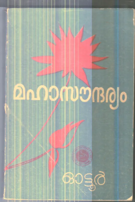 Maha soundharayam By Ottur