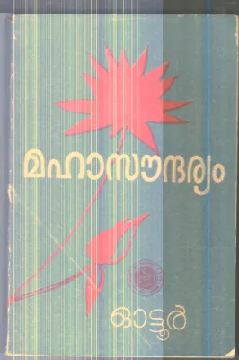 Maha soundharayam By Ottur