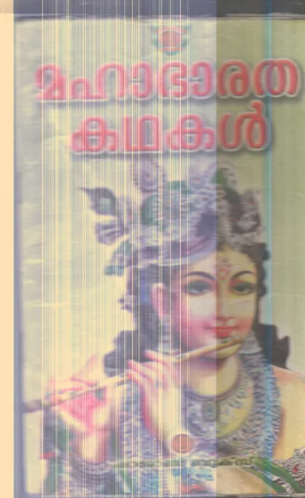 Mahabharatha Kathakal By Group Of Editors