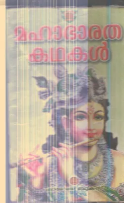 Mahabharatha Kathakal By Group Of Editors