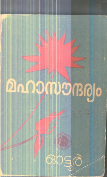 Mahasoudharayam By Ottur