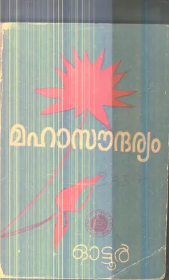 Mahasoudharayam By Ottur