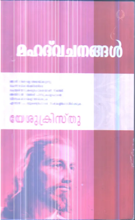 Mahath Vachanagal By Yeshu Cristhu