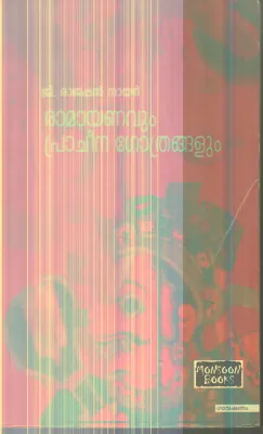 Ramayanavum Pracheena Gothrangalum By C.Rajappan Nair
