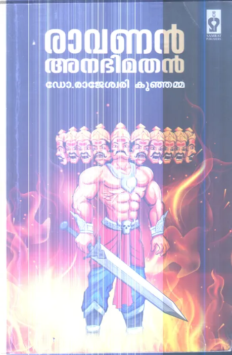 Ravanan Anabhimathan By Dr.Rajeshwari Kunjamma