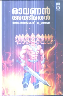 Ravanan Anabhimathan By Dr.Rajeshwari Kunjamma
