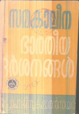 Samakaleena Bhartheeya Dharshanagal By Prof.G.Sukumaran Nair
