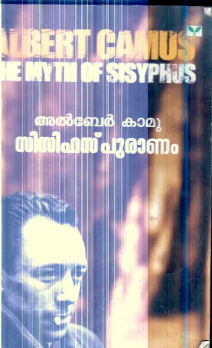Sisyphus Puranam By Albert Camus