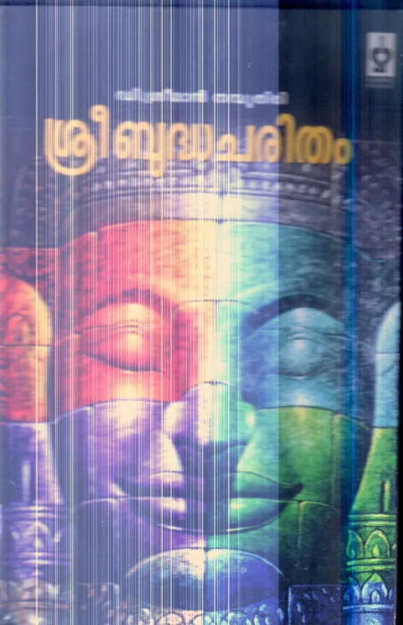 Sreebhudha Charitham By D.Sreeman Nambuthiri