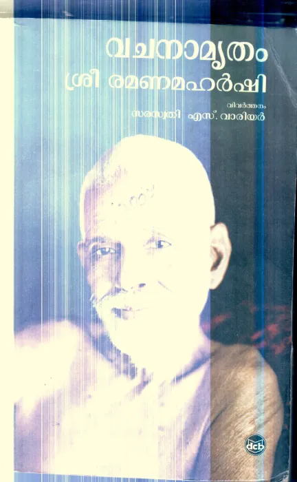 Vachanamrutham By Sri Ramana Mahirshi