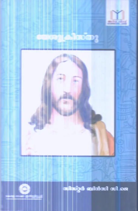 Yeshu Christhu By Sister Binsi C.J