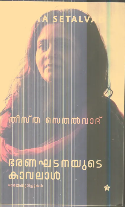 Bharanakadanayude Kavalal By Theestha Sethavad