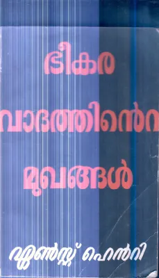 Bhekara Vadhathinte Mukangal By Ernest Henri