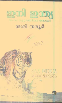 Eni India By Shashi Tharoor