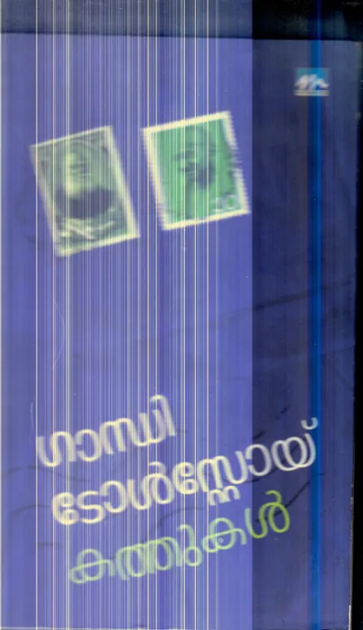 Gandhi Tolstoy Kathukal By P.Muralidharan