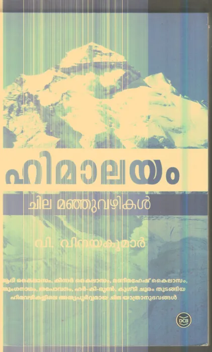 Himalayam By V.Vinayakumar