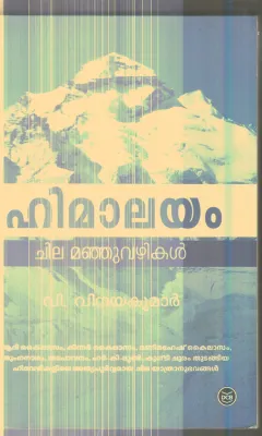 Himalayam By V.Vinayakumar