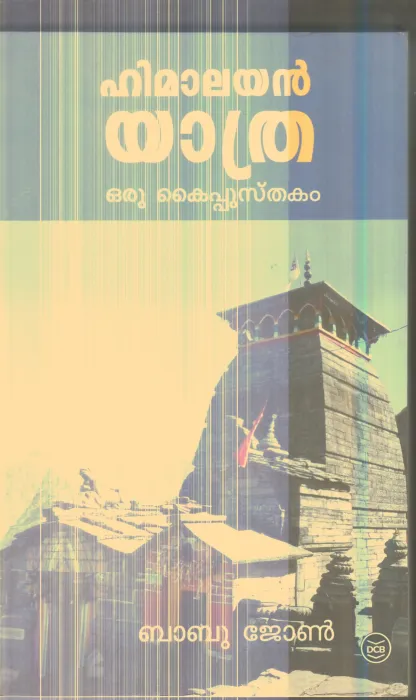 Himalayan Yathra By Babu John