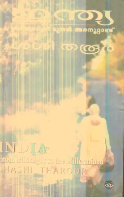 India By Shashi Tharoor