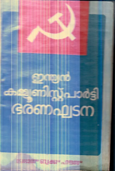Indian Communist Party Bharanakhadana By Group Of Editors