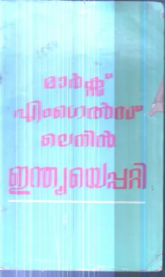 Indiayepatti By Marks ,Engels, Lenin