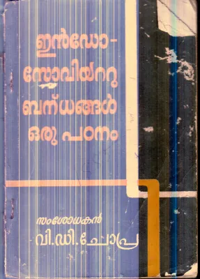 Indo-Soviyattu Bandhangal Oru Padanam By V.D.Chopra