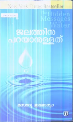 Jalathinu Parayanullathu By Masaru Emotto