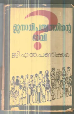 Janadhipathyathinte Bhavi By G.N.Panikkar