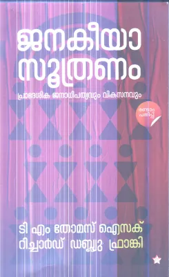 Janakeeyasuthranam By T.M.Thomas Issac ,Richard W Franki