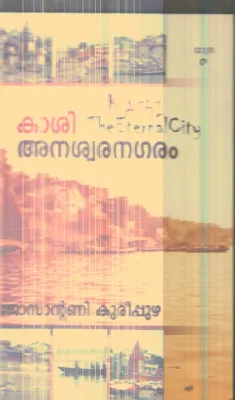 Kashi Anaswhara Nagaram By Jose Antony Kureepuzha