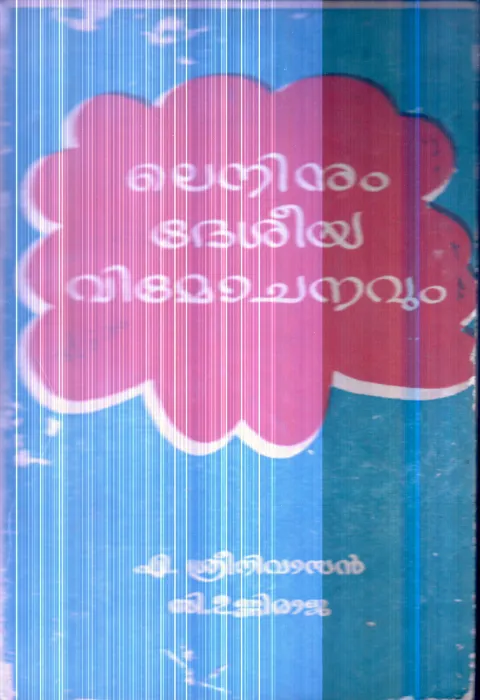 Leninum Deshiya Vimochanavum By A.Srinivasan ,C.Unniraja