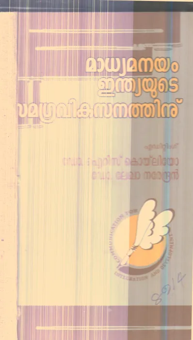 Madhyamanayam indiayude samagra Vikasanathinu By Dr.Iris Koiliyo ,Dr.Lekha Narendran