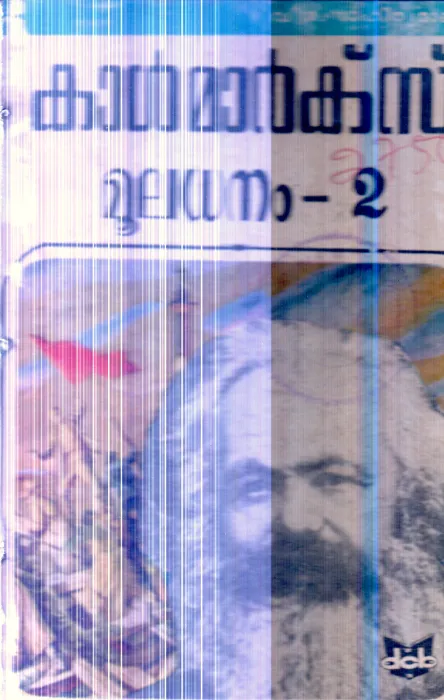 Mooladhanam-2 By Karl Marx