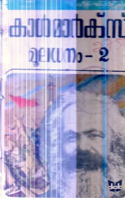 Mooladhanam-2 By Karl Marx