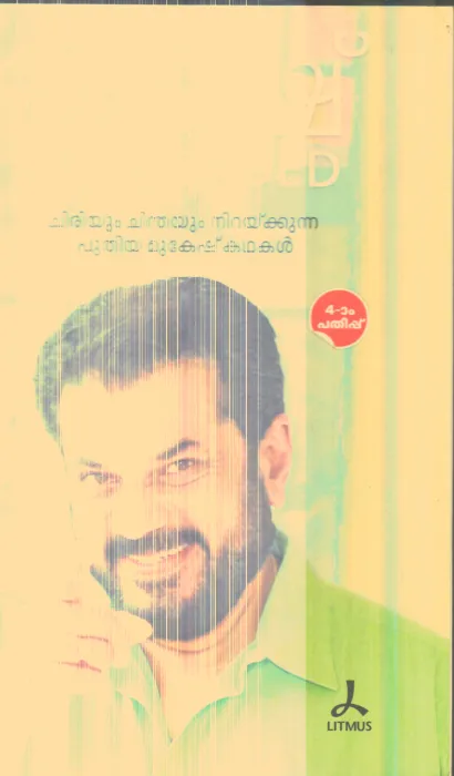 Mukesh Puthiya Kathakal By Mukesh