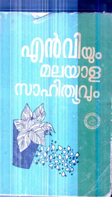 N.Vyum Malayala Sahithyavum By N.V