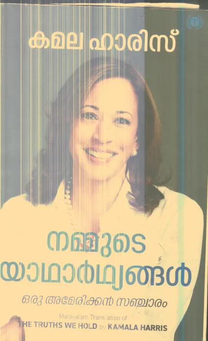 Nammude Yadharthyangal By Kamala Haris