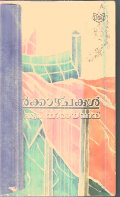 Nerkazhchakal By K.R.Narayanan