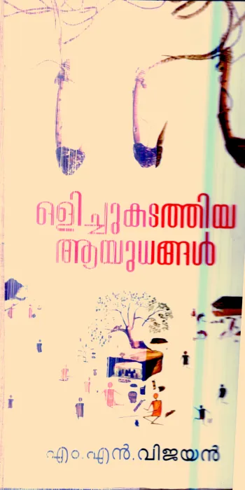 Olichu Kadathiya Ayudhangal By M.N.Vijayan