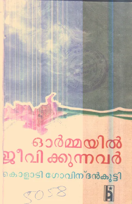 Ormayil Jeevikkunnavar By Koladi Govindhan Kutty