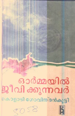 Ormayil Jeevikkunnavar By Koladi Govindhan Kutty