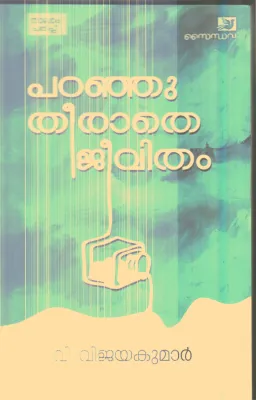 Paranju Theeratha Jeevitham By V.Vijayakumar