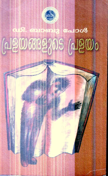 Pralayangalude Pralayam By D.Babu Paul