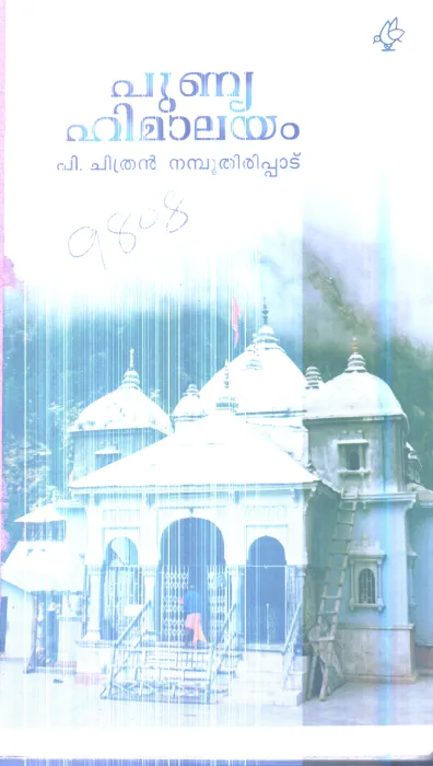 Punya Himalayam By P.Chithran Nambuthiripad