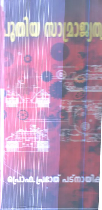 Puthiya Samrajyathwam By Prof. Prabath Padnayik