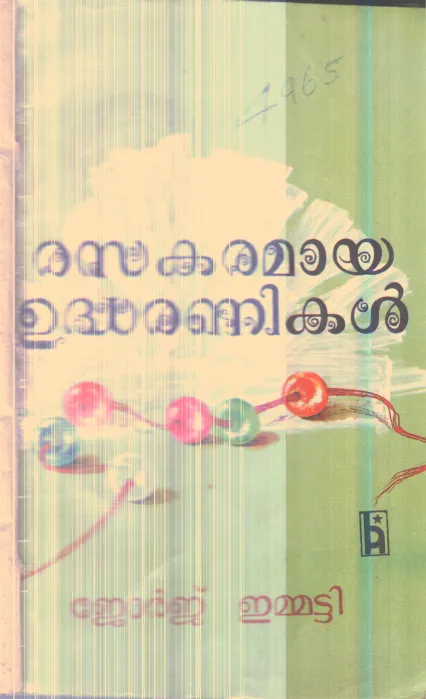 Rasakaramaya Udharinikal By George Emmatti
