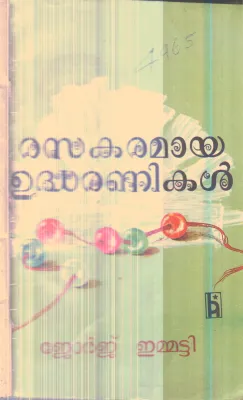 Rasakaramaya Udharinikal By George Emmatti