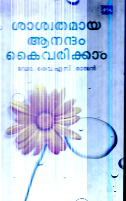 Shaswathamaya Anadham Kaivarikkam By Dr.Y.S Rajan