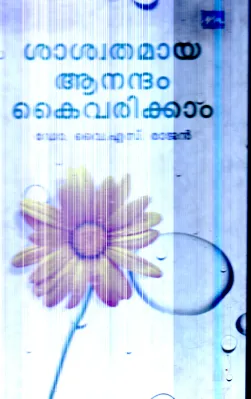 Shaswathamaya Anadham Kaivarikkam By Dr.Y.S Rajan