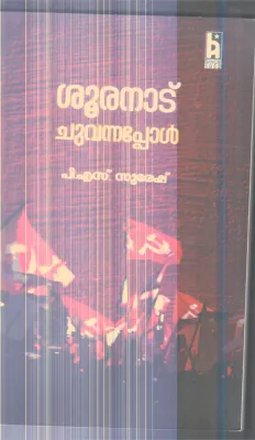 SOORAND CHUVANNAPPOL By P S SURESH